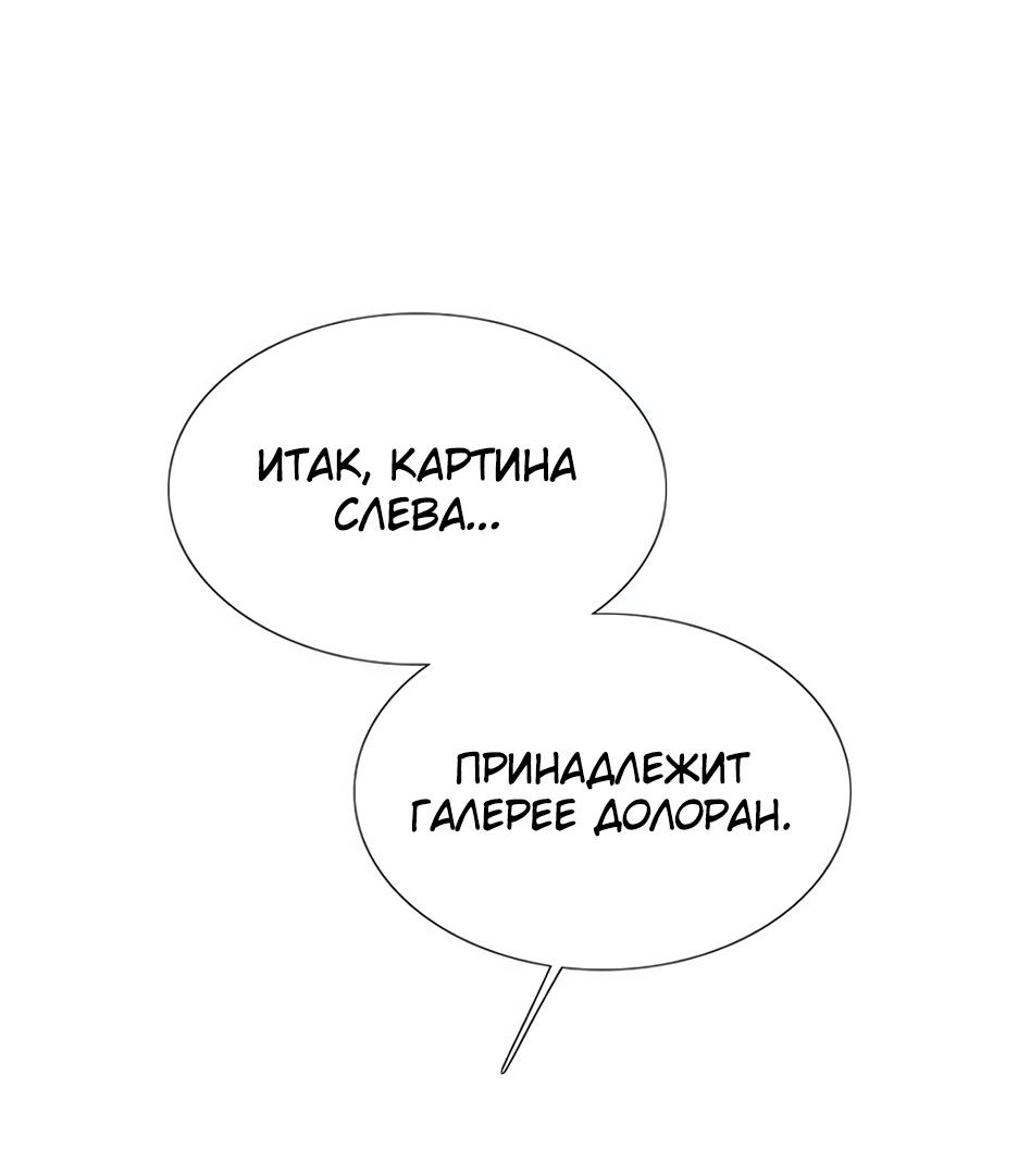 Страница 95 главы 61 манги Серена / Serena