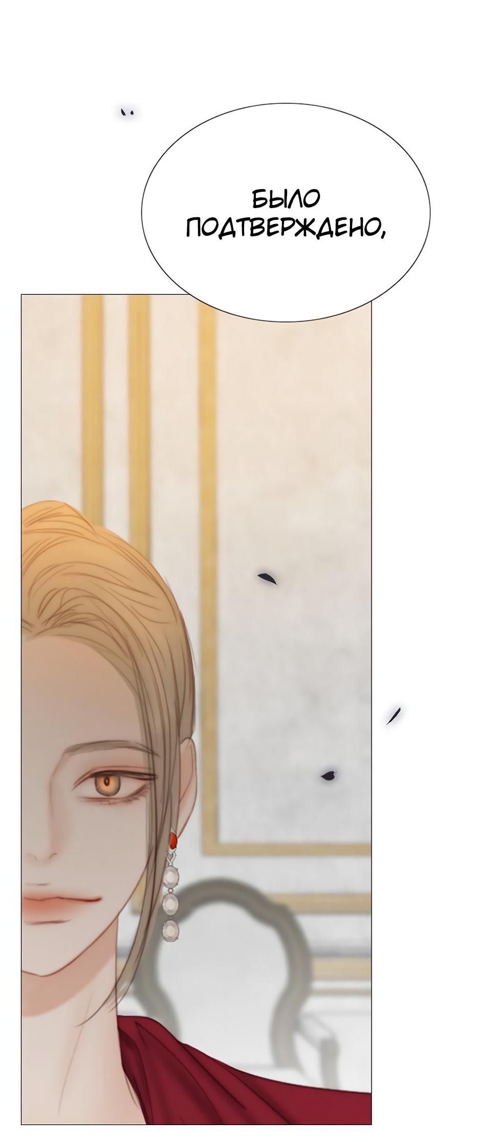 Страница 98 главы 61 манги Серена / Serena