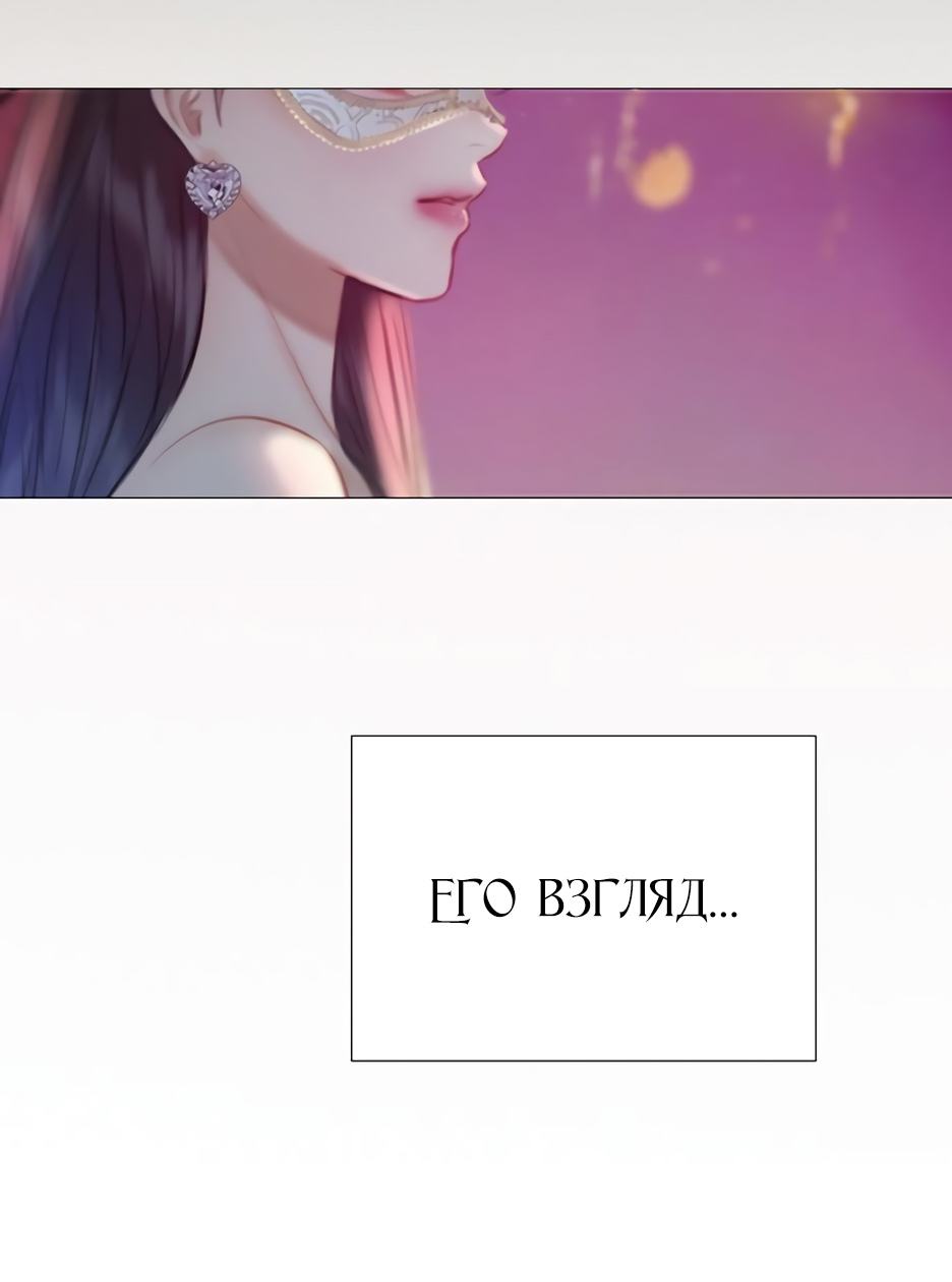 Страница 10 главы 66 манги Серена / Serena