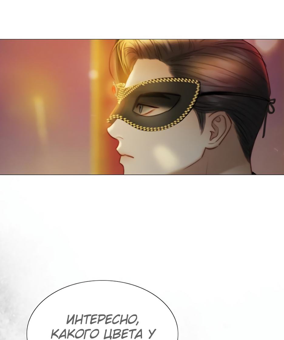 Страница 11 главы 66 манги Серена / Serena