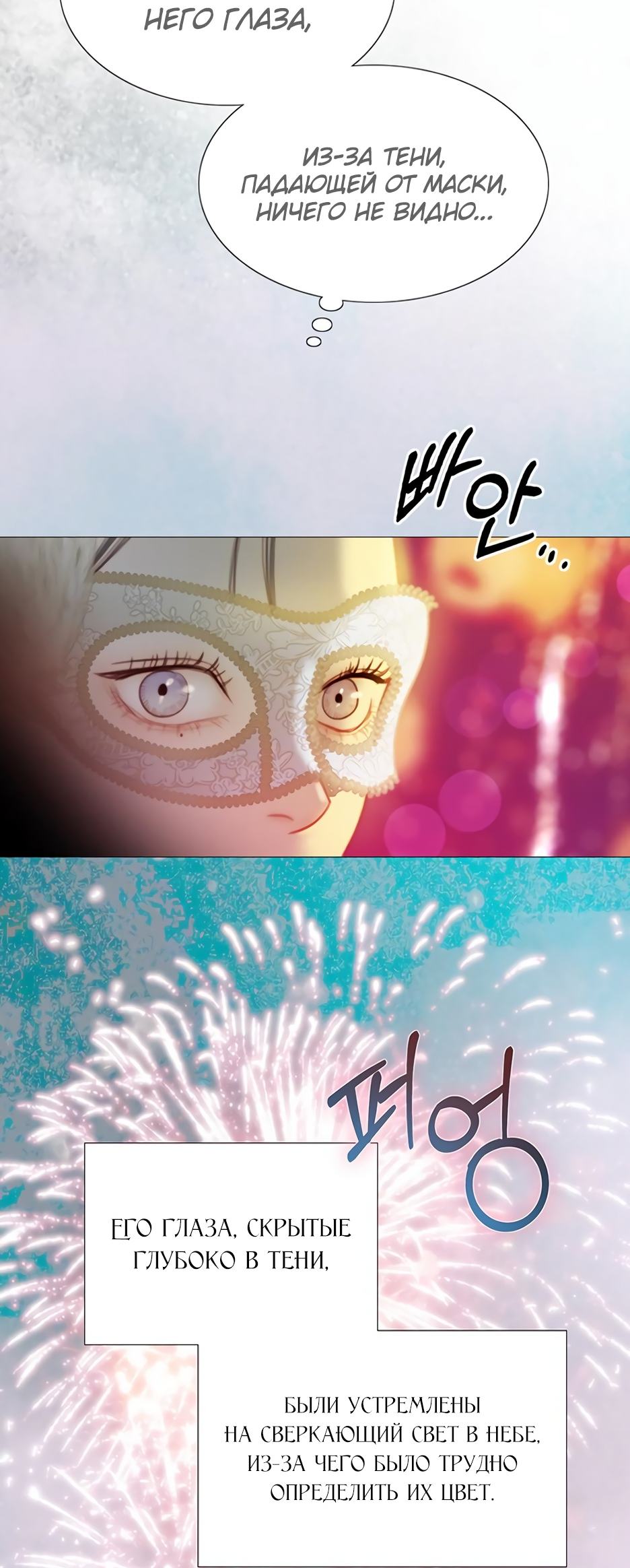 Страница 12 главы 66 манги Серена / Serena