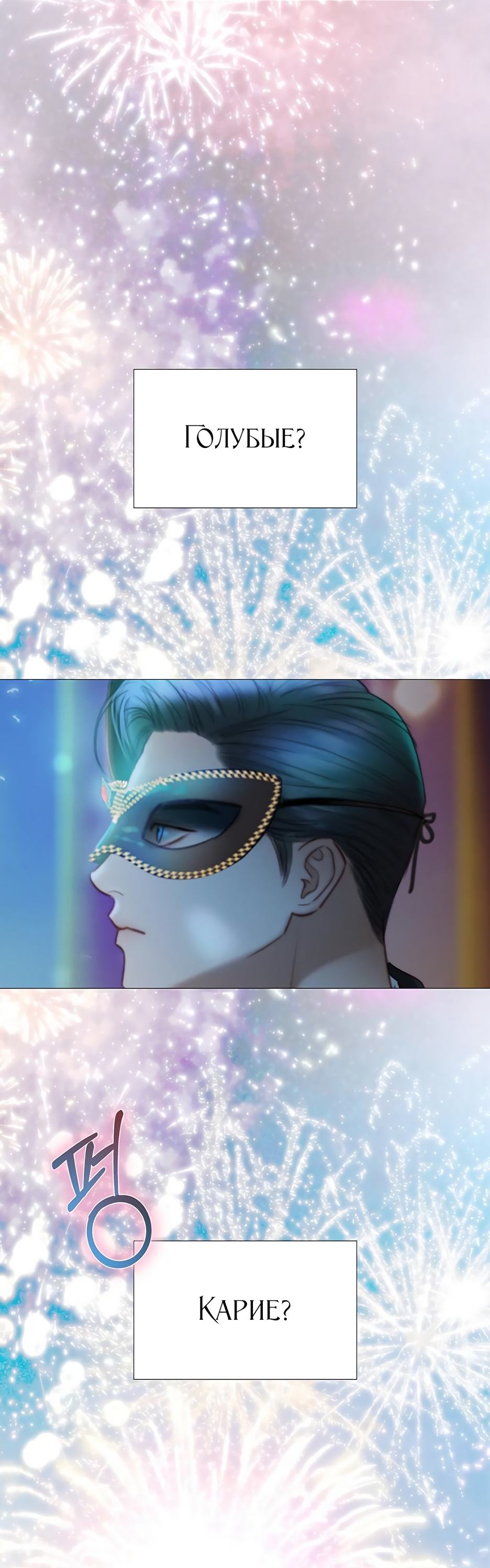 Страница 13 главы 66 манги Серена / Serena