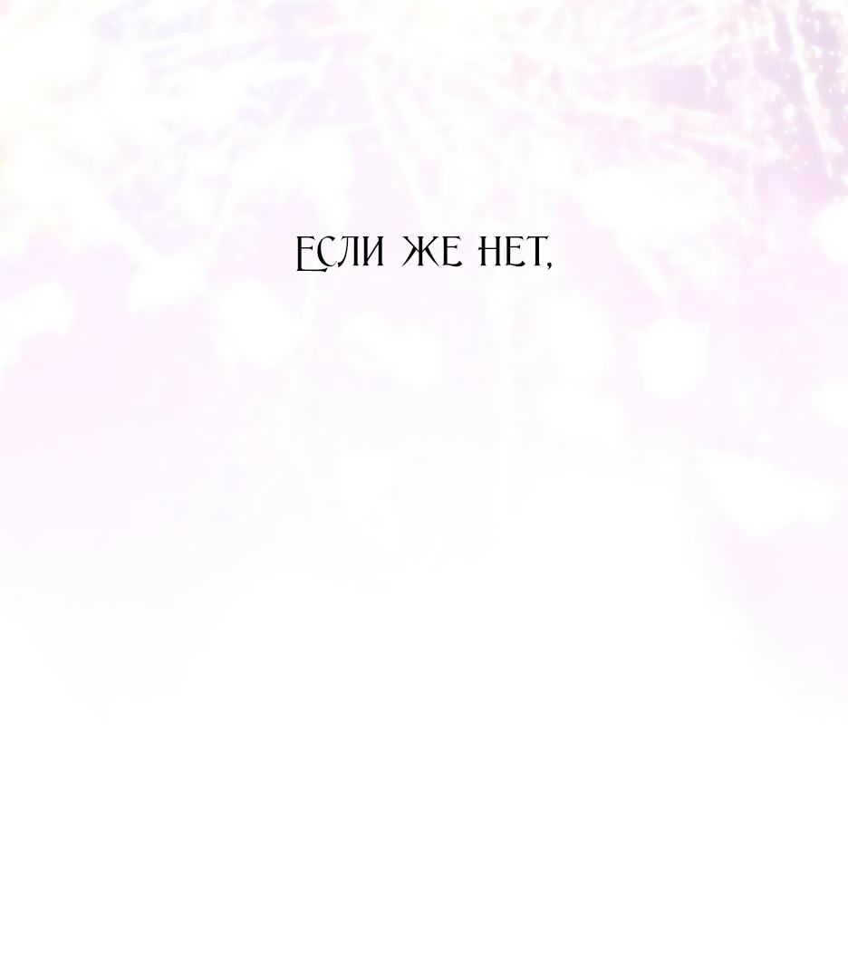 Страница 15 главы 66 манги Серена / Serena