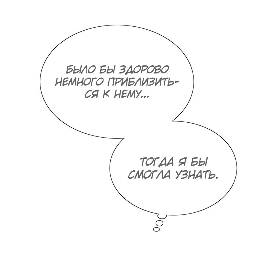 Страница 16 главы 66 манги Серена / Serena