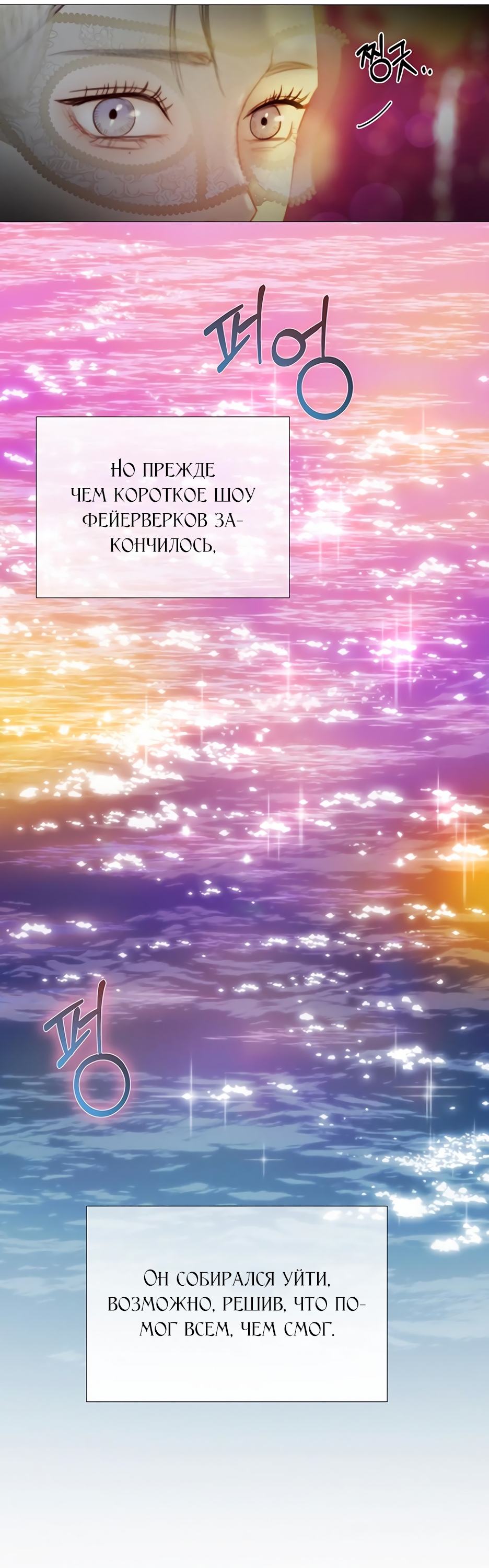 Страница 17 главы 66 манги Серена / Serena