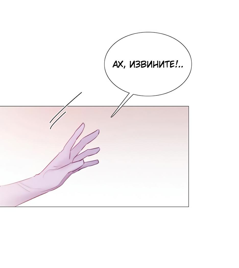 Страница 19 главы 66 манги Серена / Serena