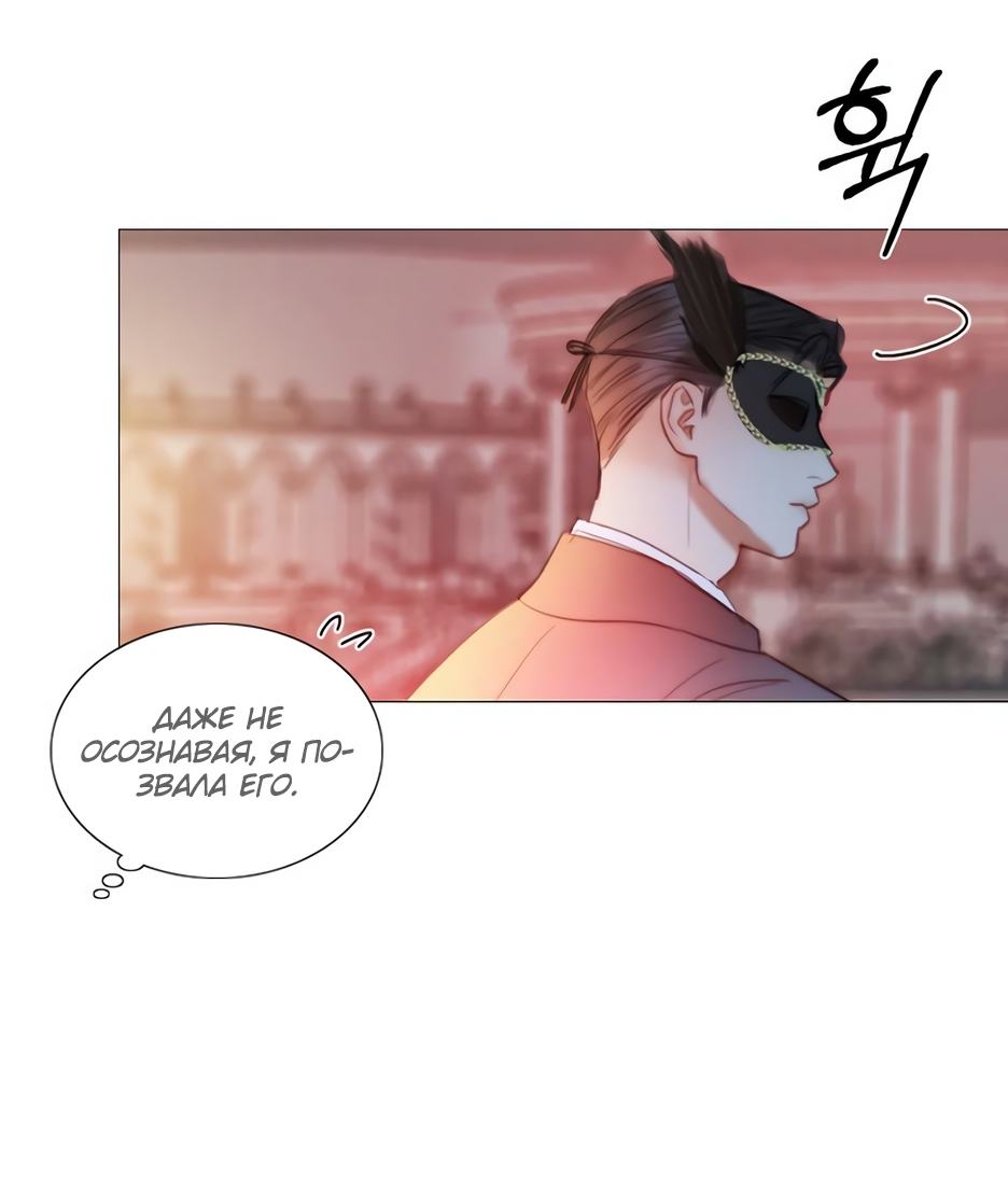 Страница 20 главы 66 манги Серена / Serena