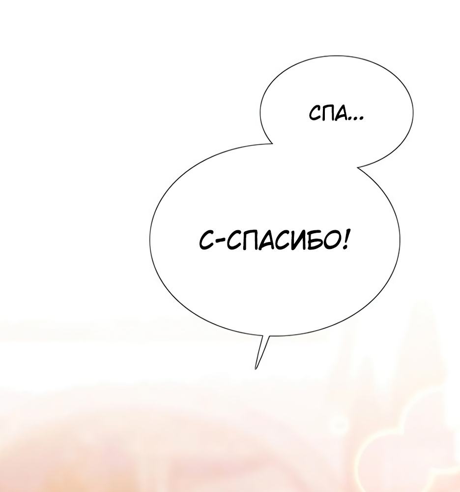 Страница 21 главы 66 манги Серена / Serena