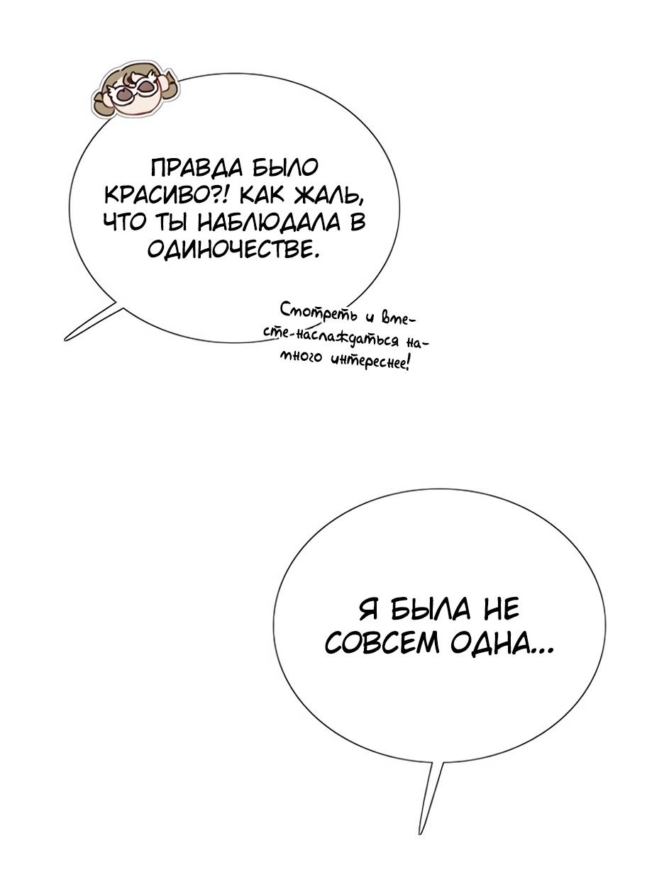 Страница 26 главы 66 манги Серена / Serena