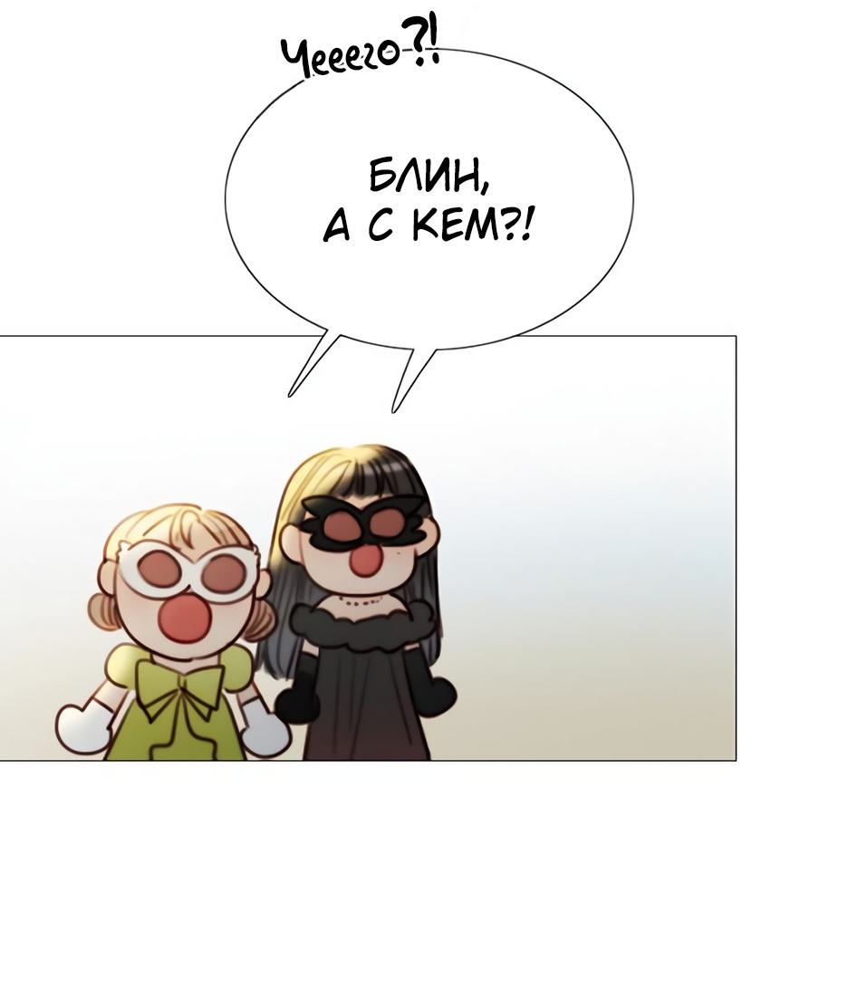 Страница 28 главы 66 манги Серена / Serena