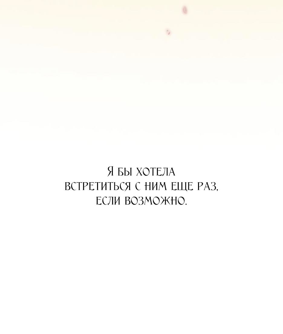 Страница 31 главы 66 манги Серена / Serena