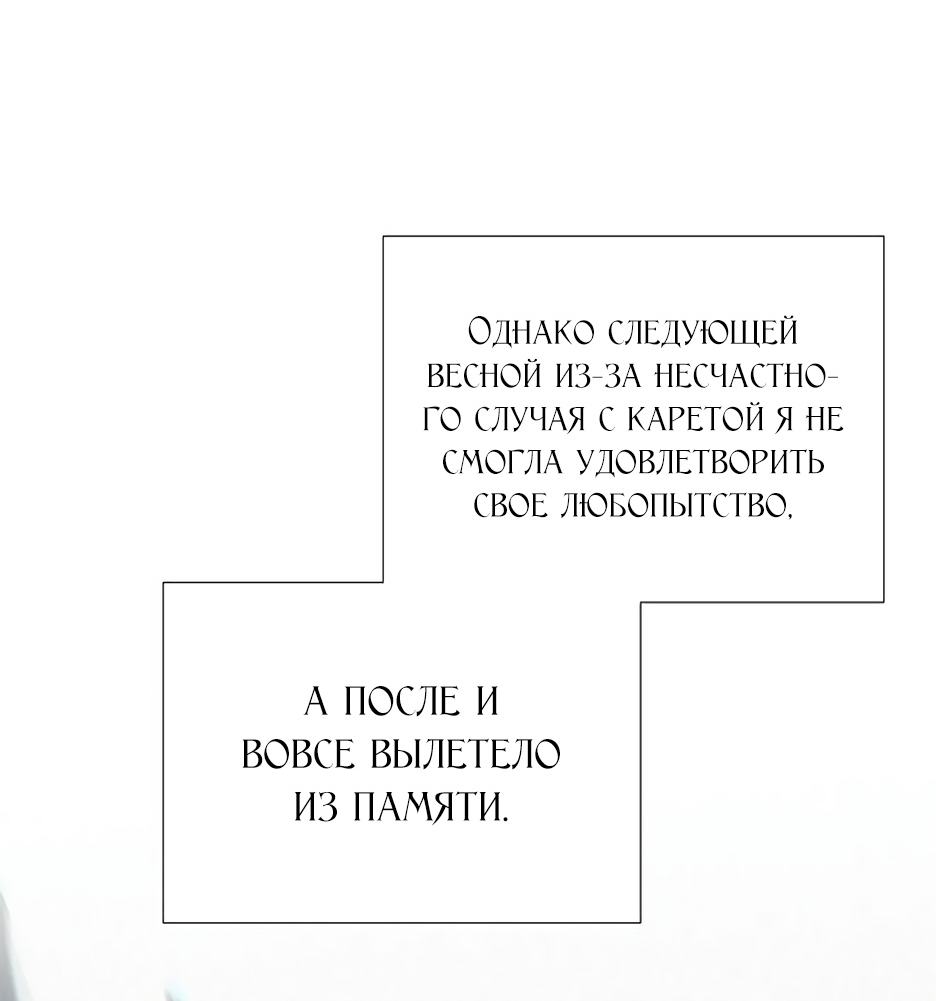 Страница 33 главы 66 манги Серена / Serena