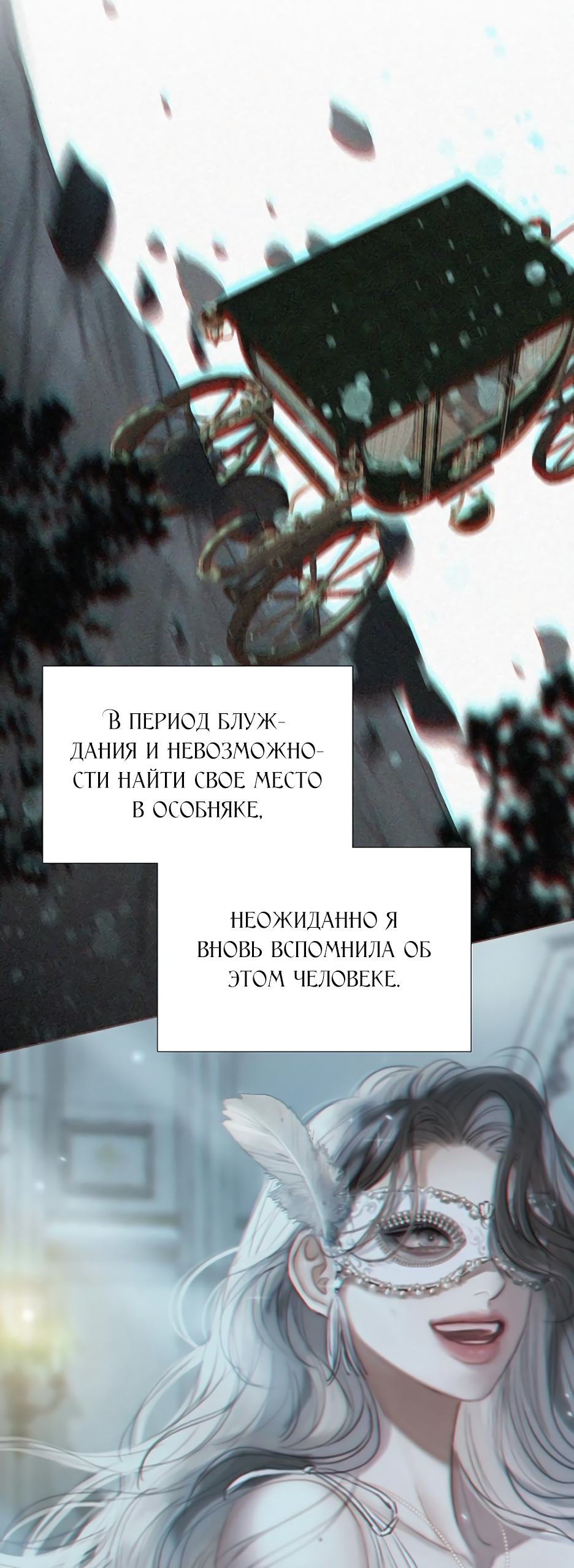 Страница 34 главы 66 манги Серена / Serena