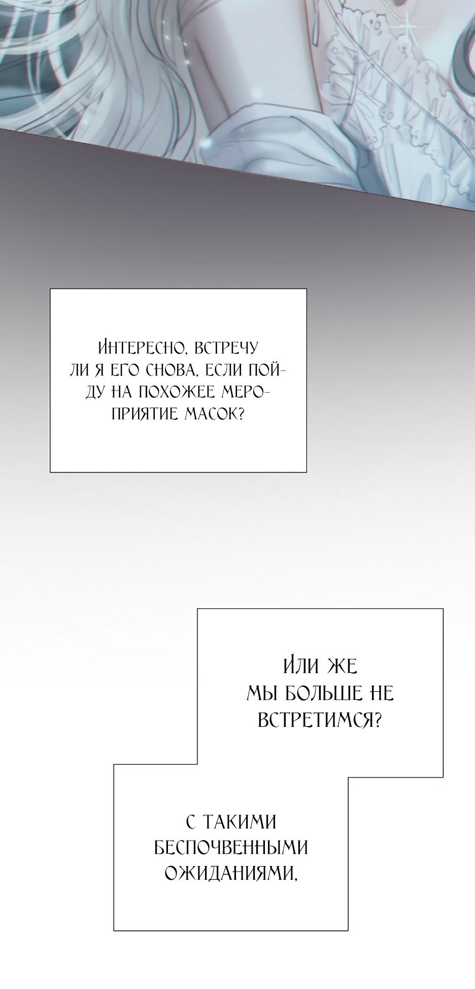 Страница 35 главы 66 манги Серена / Serena
