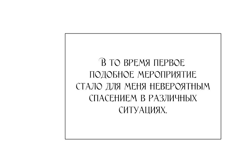 Страница 37 главы 66 манги Серена / Serena