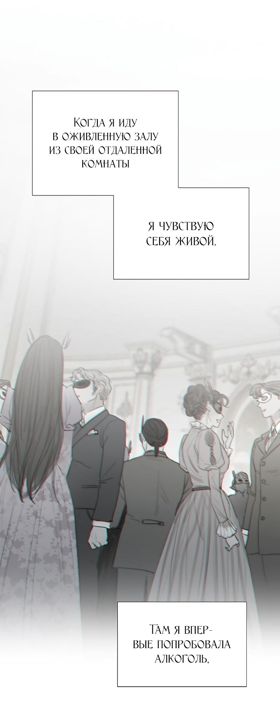 Страница 38 главы 66 манги Серена / Serena