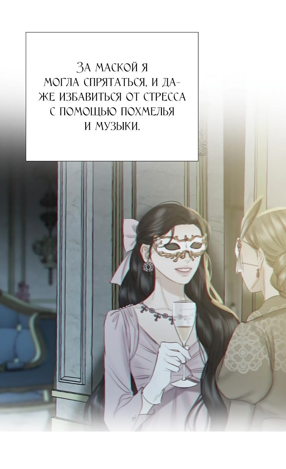 Страница 39 главы 66 манги Серена / Serena