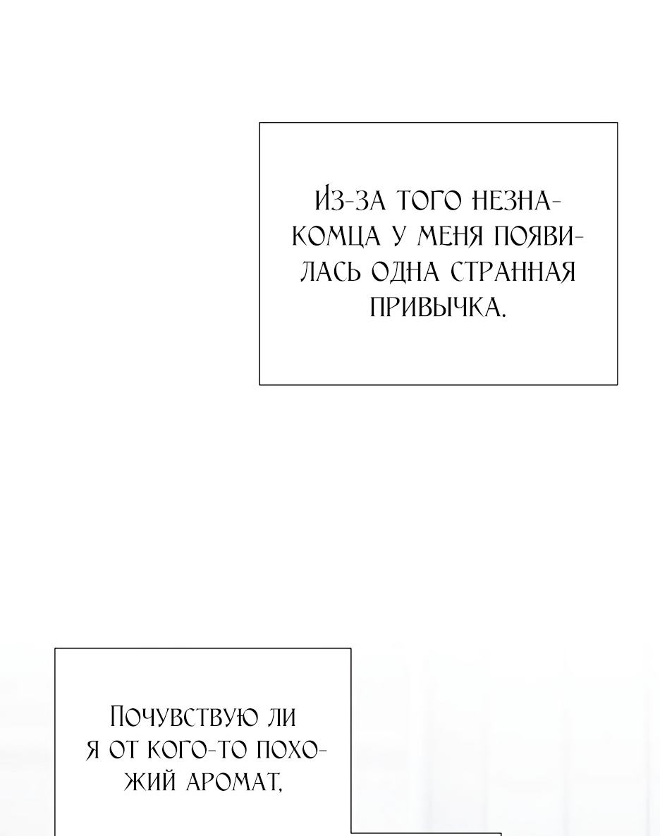 Страница 40 главы 66 манги Серена / Serena