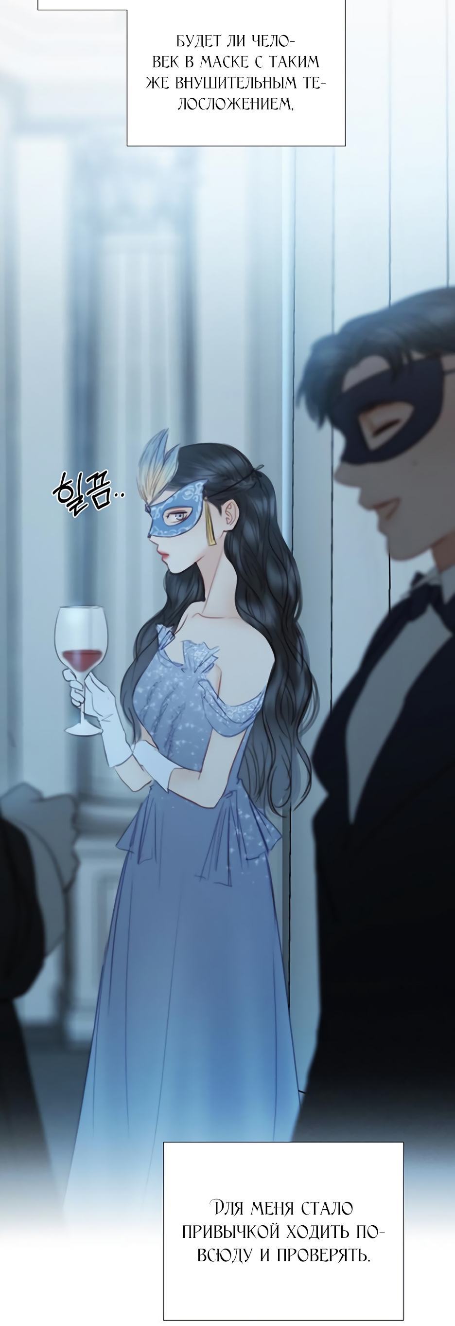 Страница 41 главы 66 манги Серена / Serena