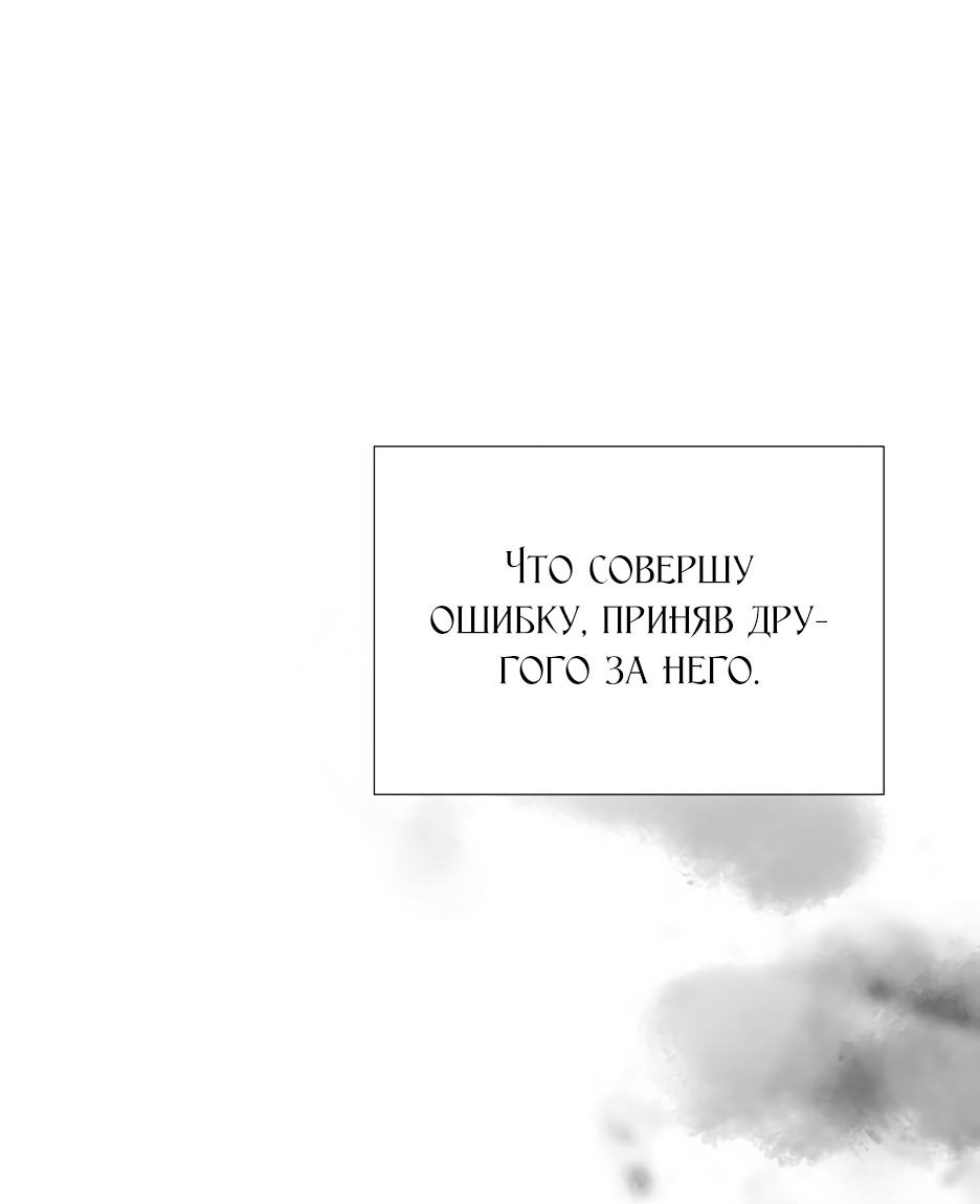 Страница 43 главы 66 манги Серена / Serena