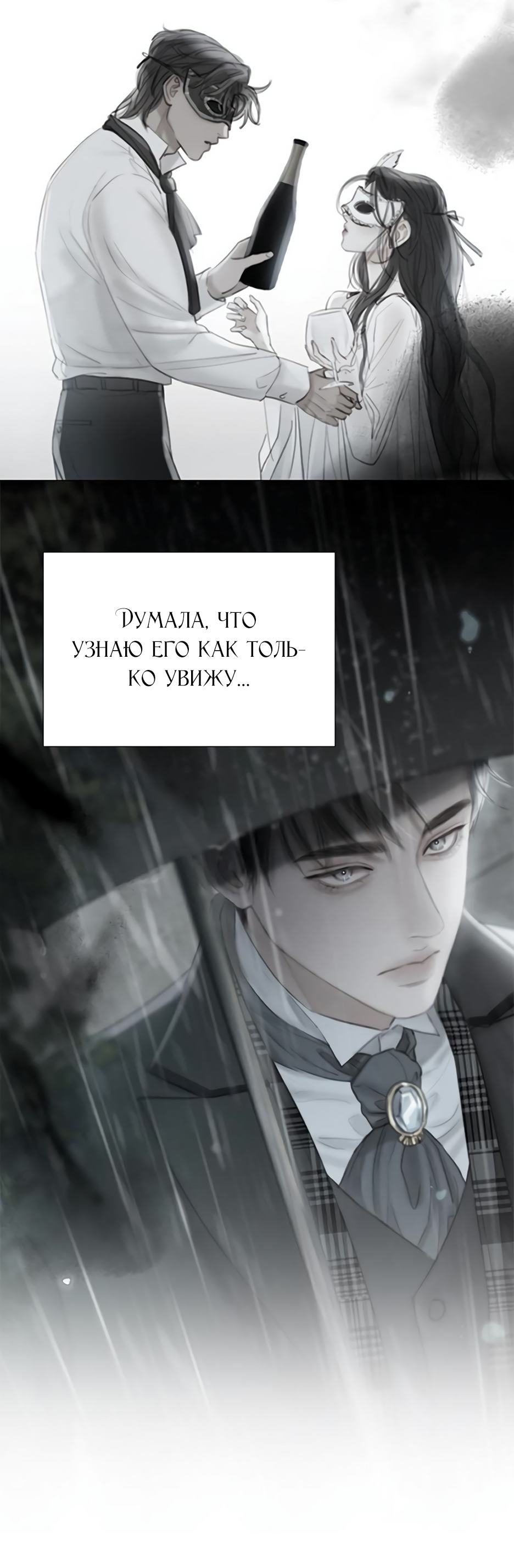Страница 44 главы 66 манги Серена / Serena