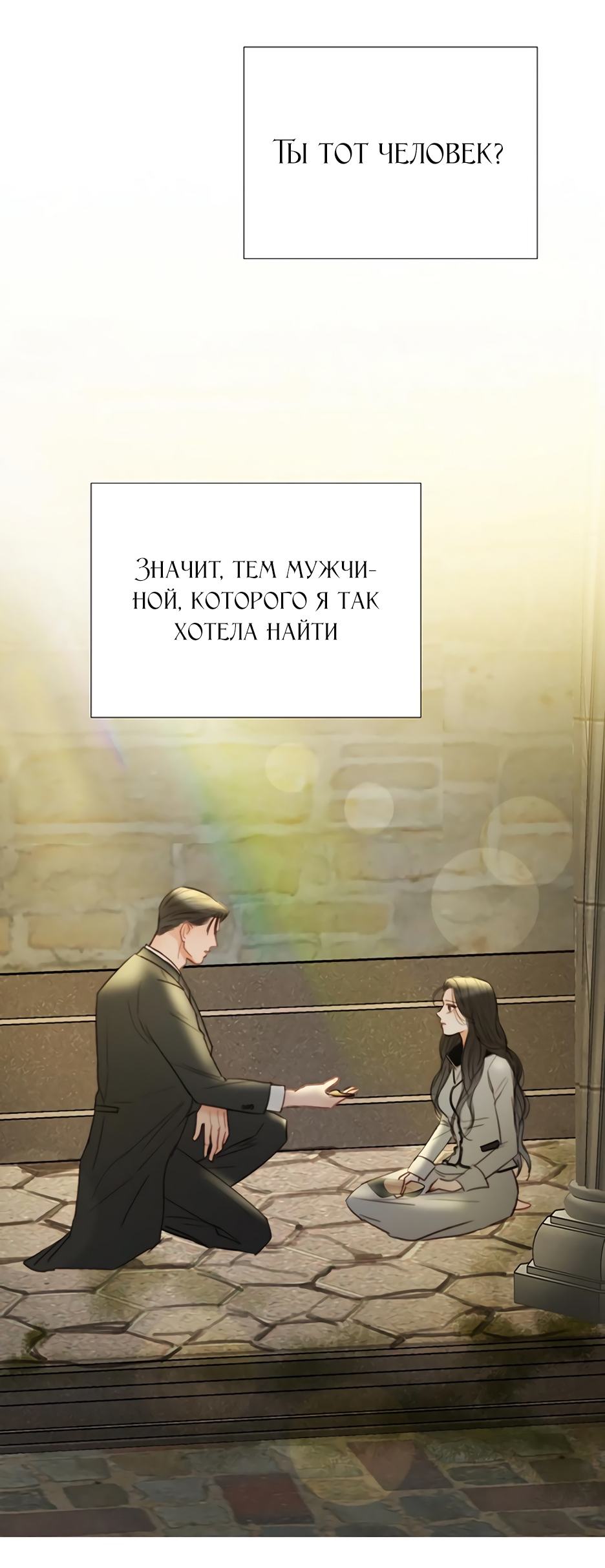 Страница 45 главы 66 манги Серена / Serena