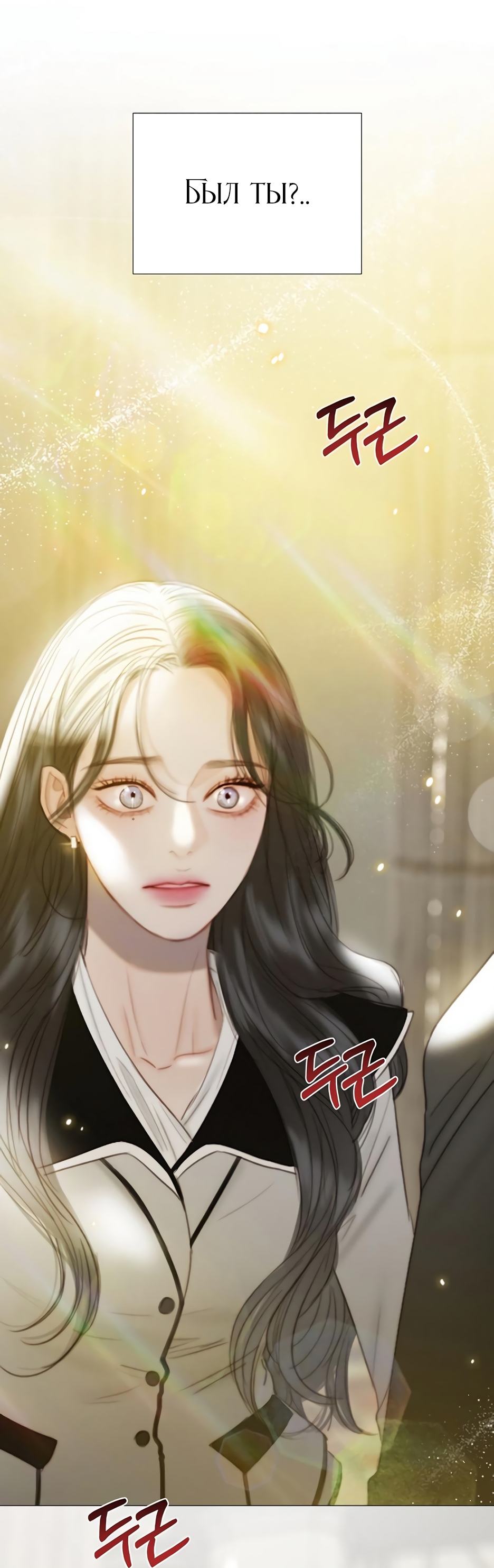 Страница 47 главы 66 манги Серена / Serena