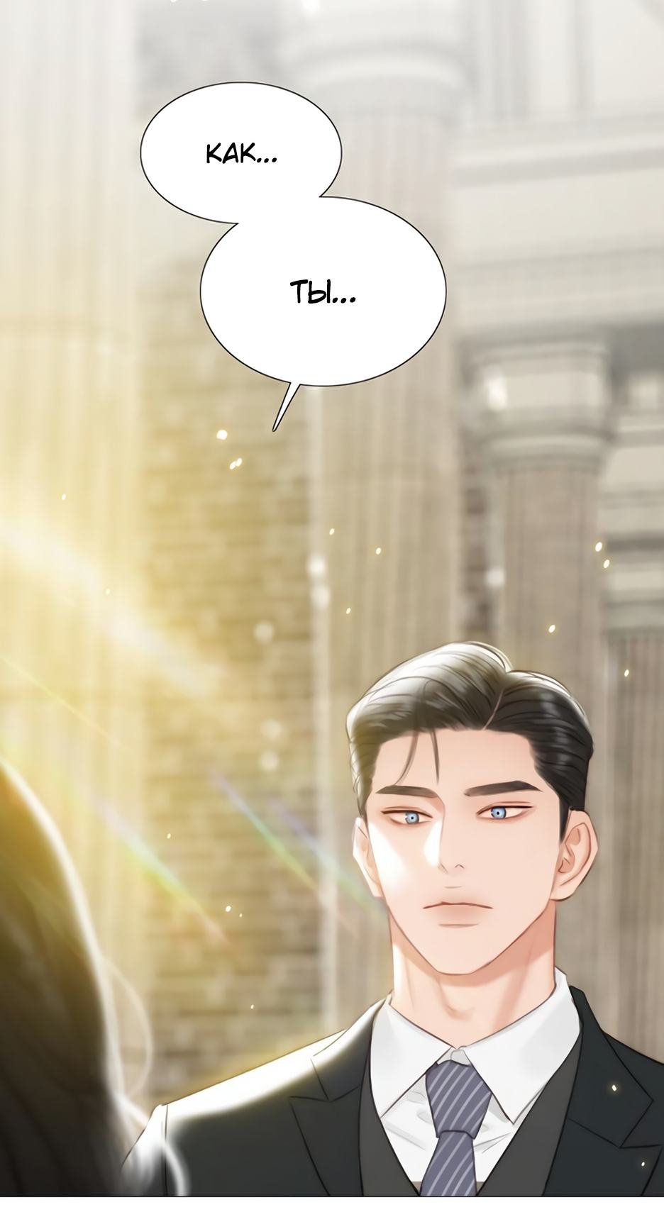 Страница 48 главы 66 манги Серена / Serena