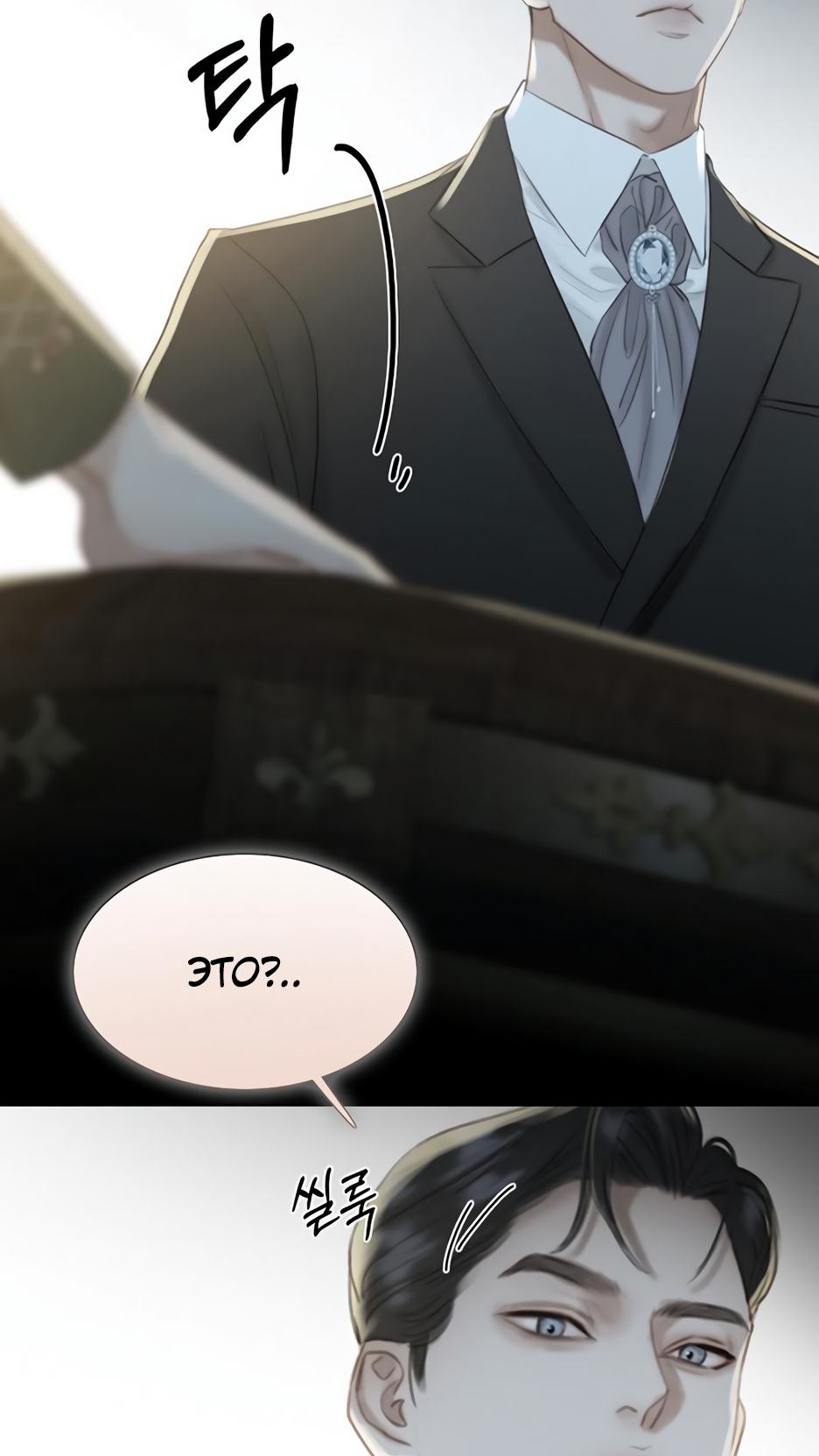 Страница 52 главы 66 манги Серена / Serena