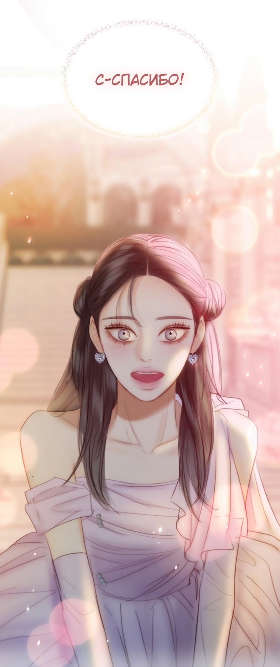 Страница 56 главы 66 манги Серена / Serena