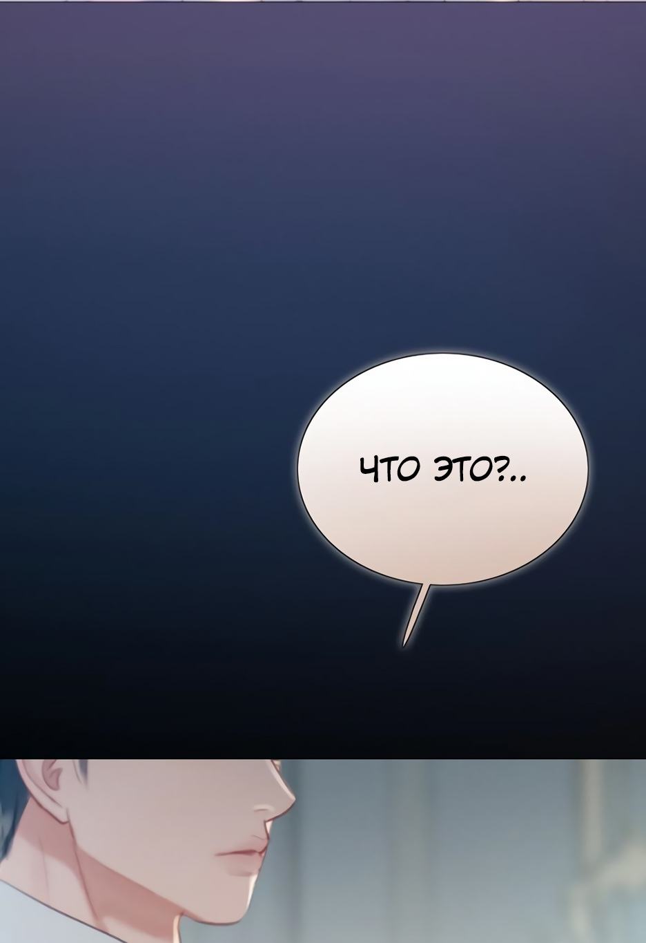 Страница 57 главы 66 манги Серена / Serena
