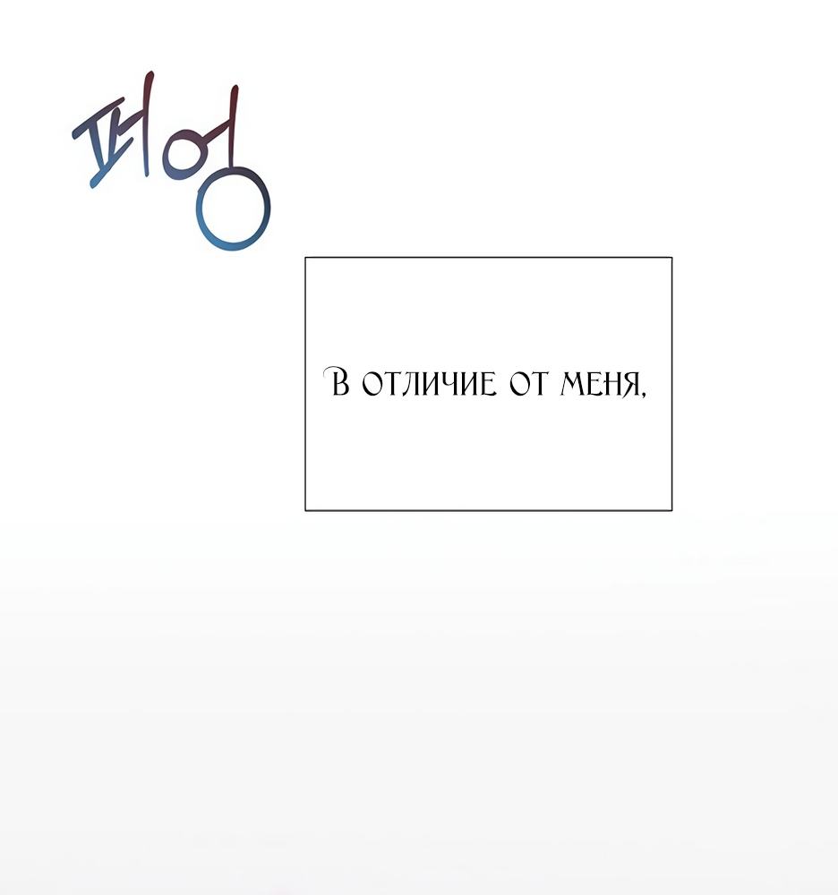 Страница 6 главы 66 манги Серена / Serena