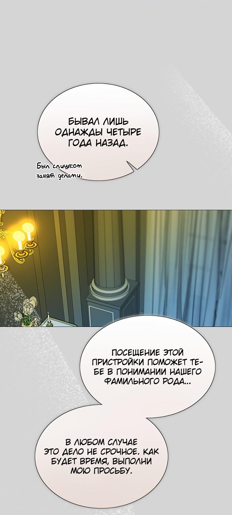 Страница 65 главы 66 манги Серена / Serena