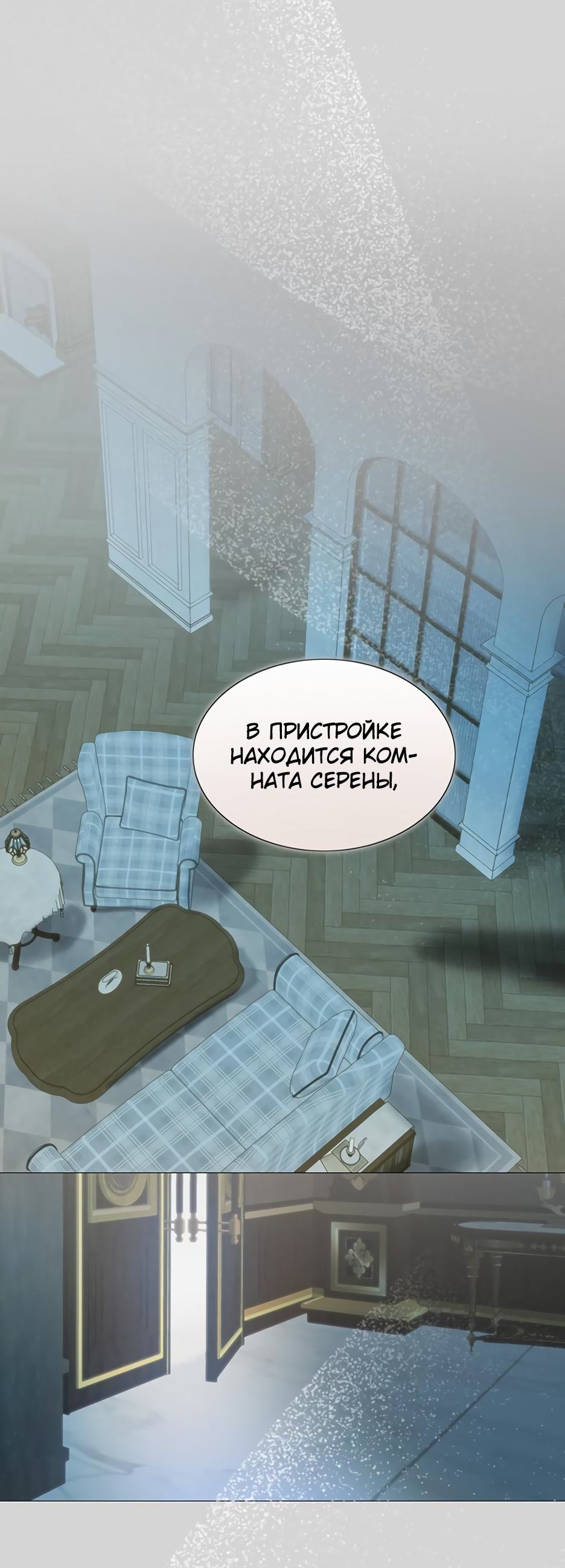 Страница 66 главы 66 манги Серена / Serena