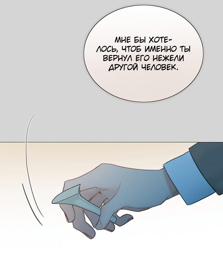 Страница 71 главы 66 манги Серена / Serena