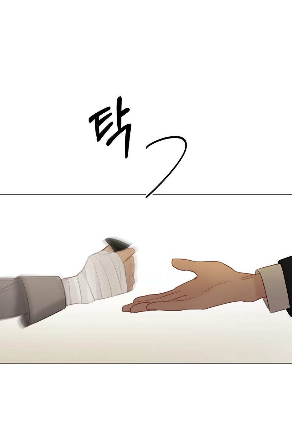 Страница 75 главы 66 манги Серена / Serena