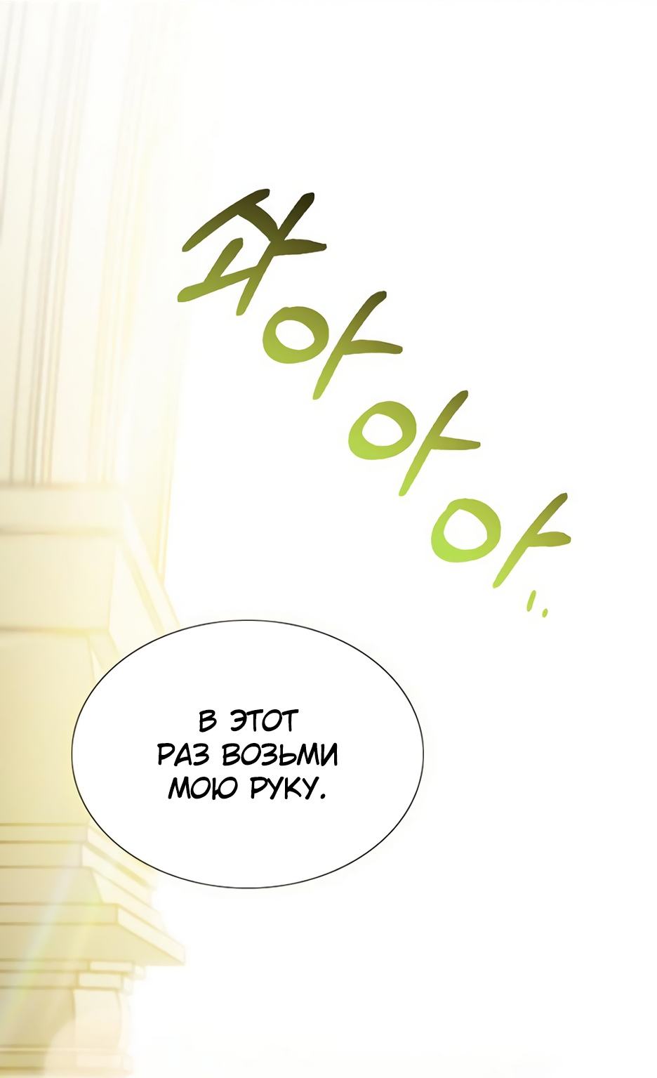 Страница 79 главы 66 манги Серена / Serena