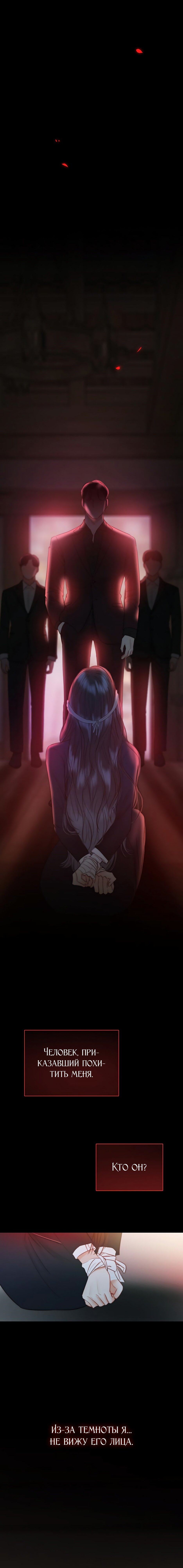 Страница 15 главы 70 манги Серена / Serena