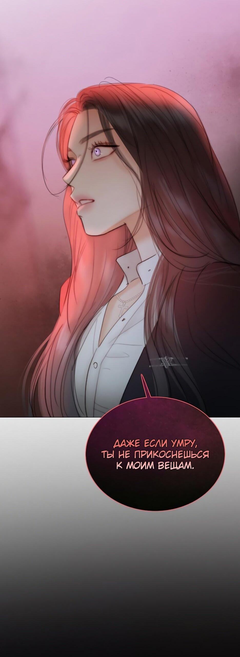 Страница 32 главы 70 манги Серена / Serena