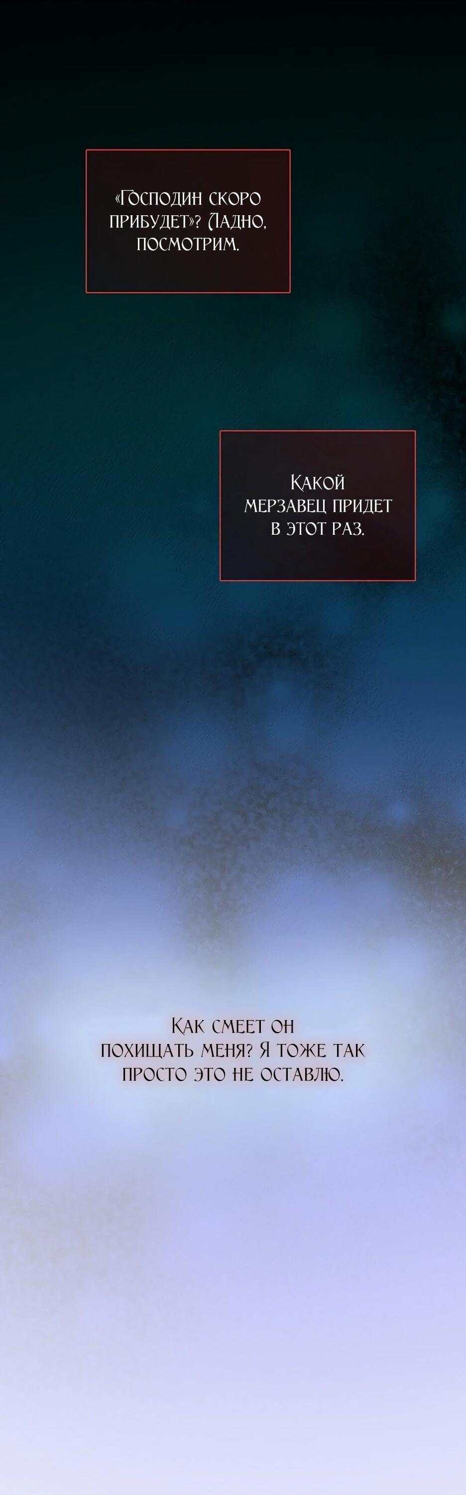 Страница 6 главы 70 манги Серена / Serena