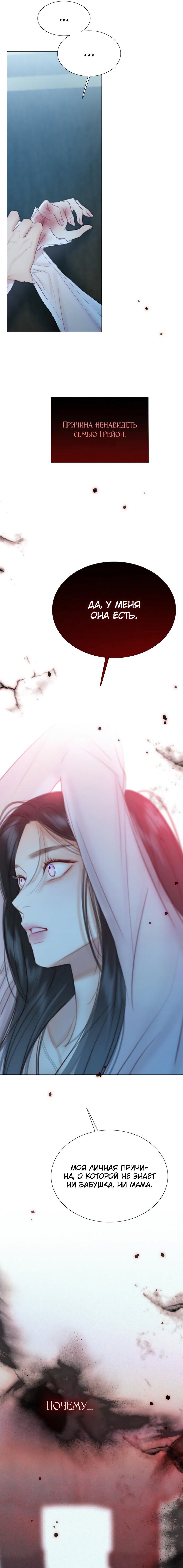 Страница 13 главы 43 манги Серена / Serena