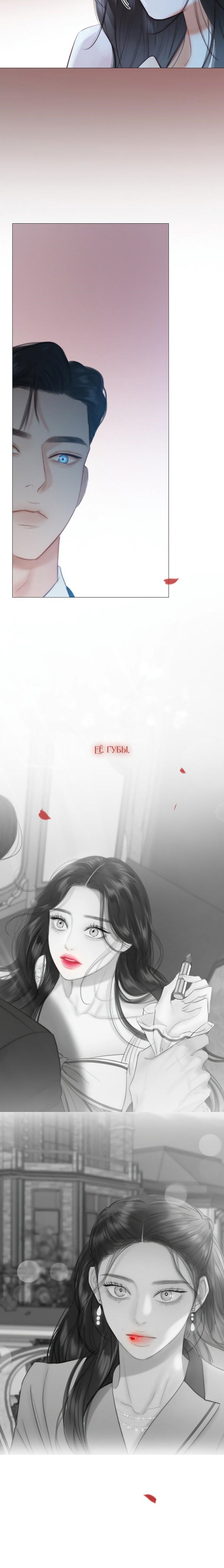 Страница 16 главы 43 манги Серена / Serena