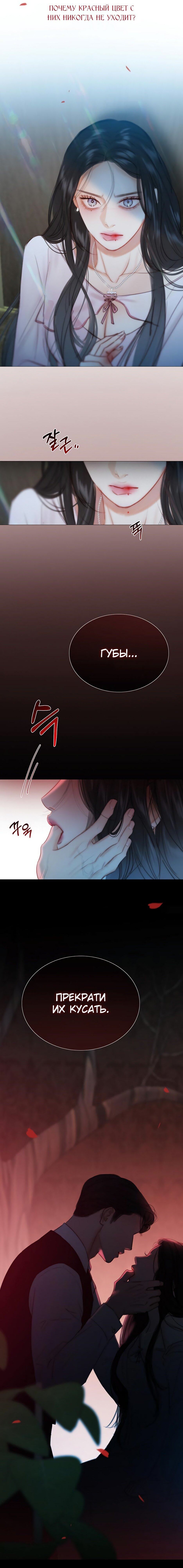 Страница 17 главы 43 манги Серена / Serena