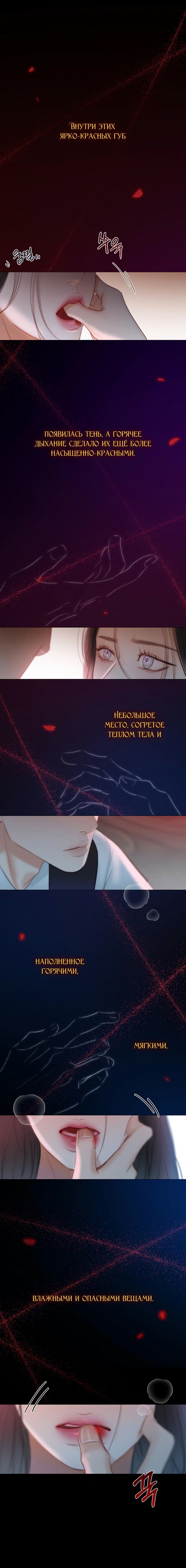 Страница 19 главы 43 манги Серена / Serena