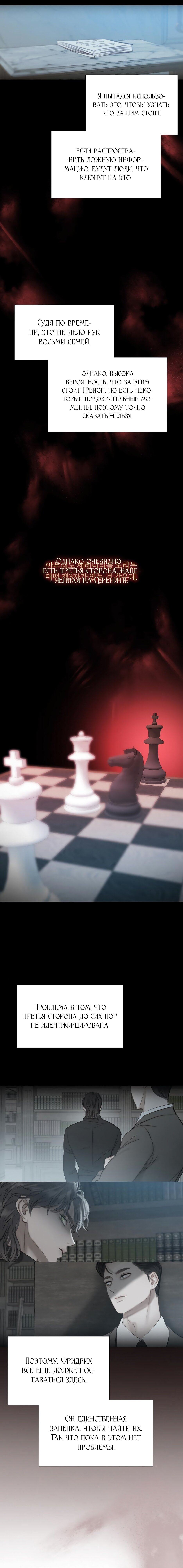 Страница 7 главы 43 манги Серена / Serena