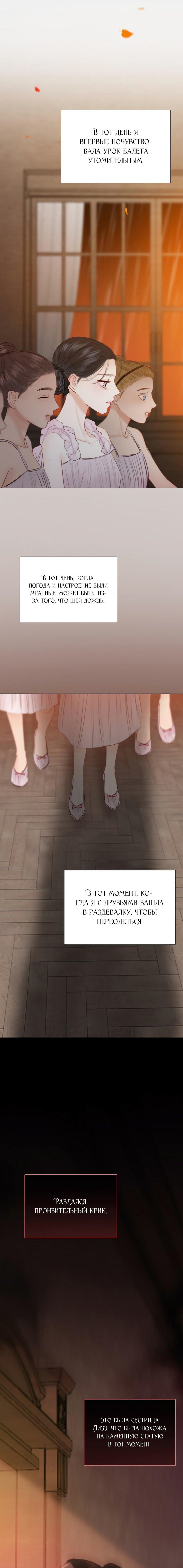 Страница 15 главы 45 манги Серена / Serena