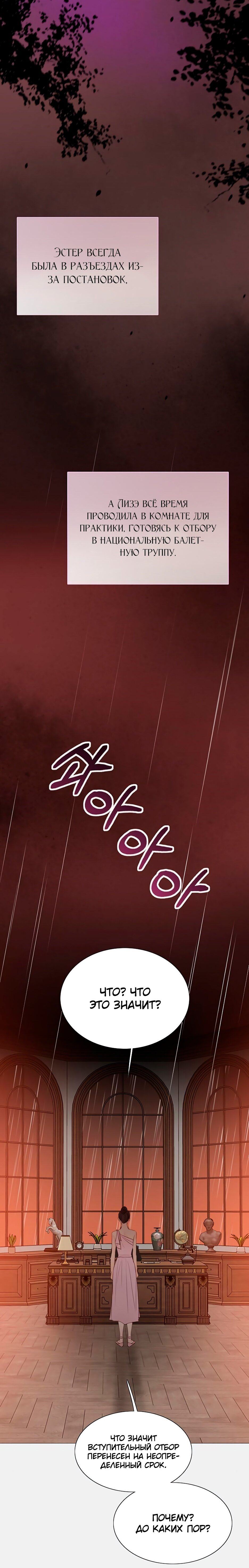 Страница 7 главы 45 манги Серена / Serena