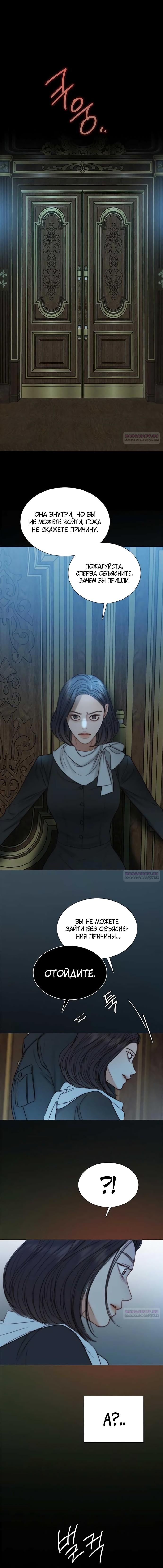 Страница 12 главы 113 манги Серена / Serena