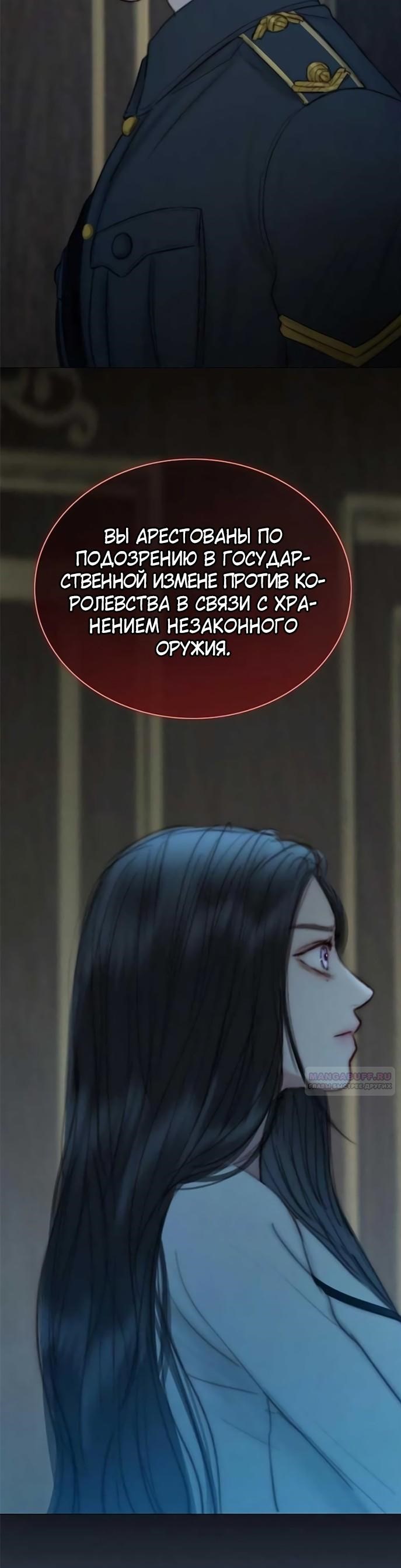 Страница 16 главы 113 манги Серена / Serena