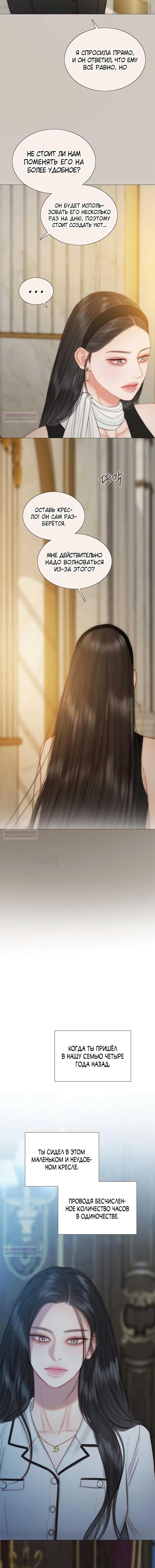 Страница 7 главы 113 манги Серена / Serena